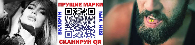 Марки NBOMe 1,8мг  Алатырь 