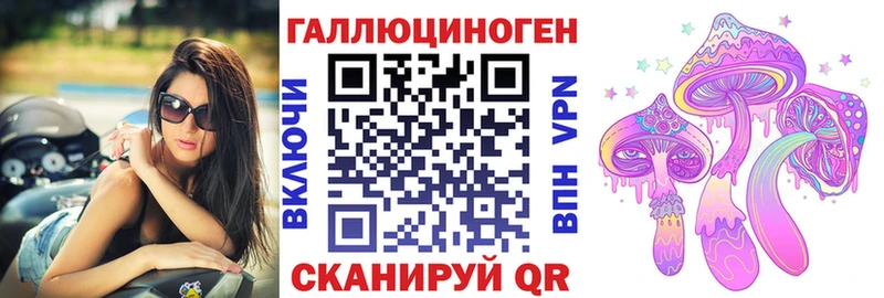 Галлюциногенные грибы ЛСД  Алатырь 